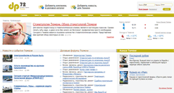 Desktop Screenshot of dp72.ru
